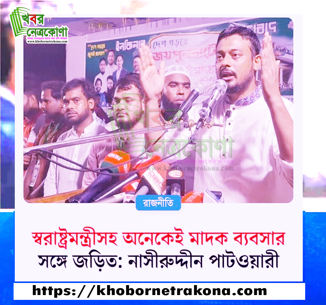 সরকারকে ‘মুজিববাদী সংবিধানের’ পাহারাদার না হওয়ার আহ্বান জাতীয় নাগরিক পার্টির