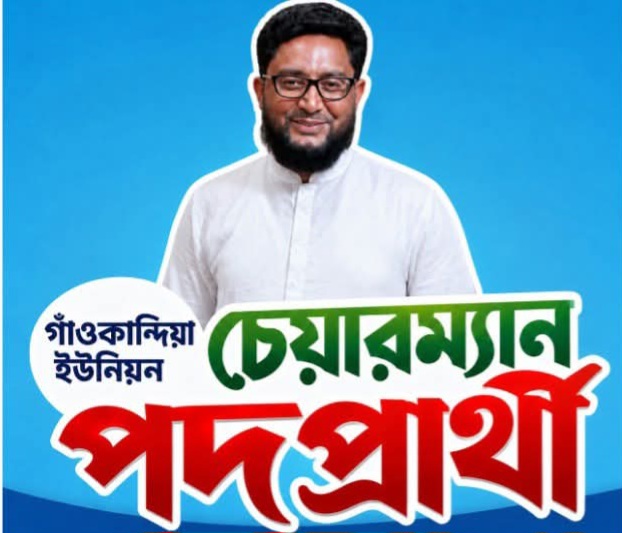 দূর্গাপুরে গাওকান্দিয়া ইউনিয়ন পরিষদ নির্বাচন ঘিরে ব্যস্ত সময় পার করছেন এম এ সালাম দিশারী
